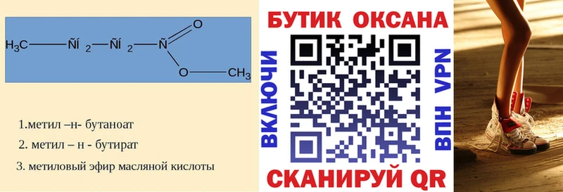 Купить  Гаджиево  БУТИРАТ GHB 